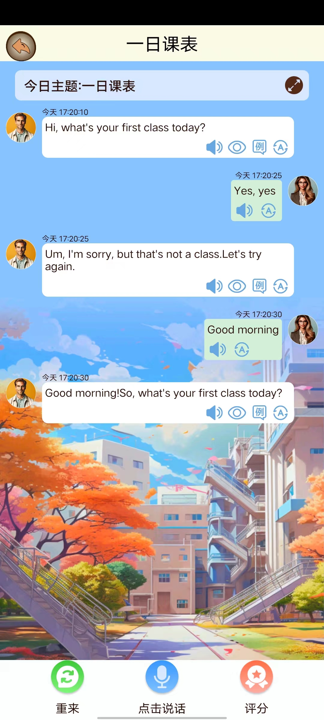 吉米猫口语截图