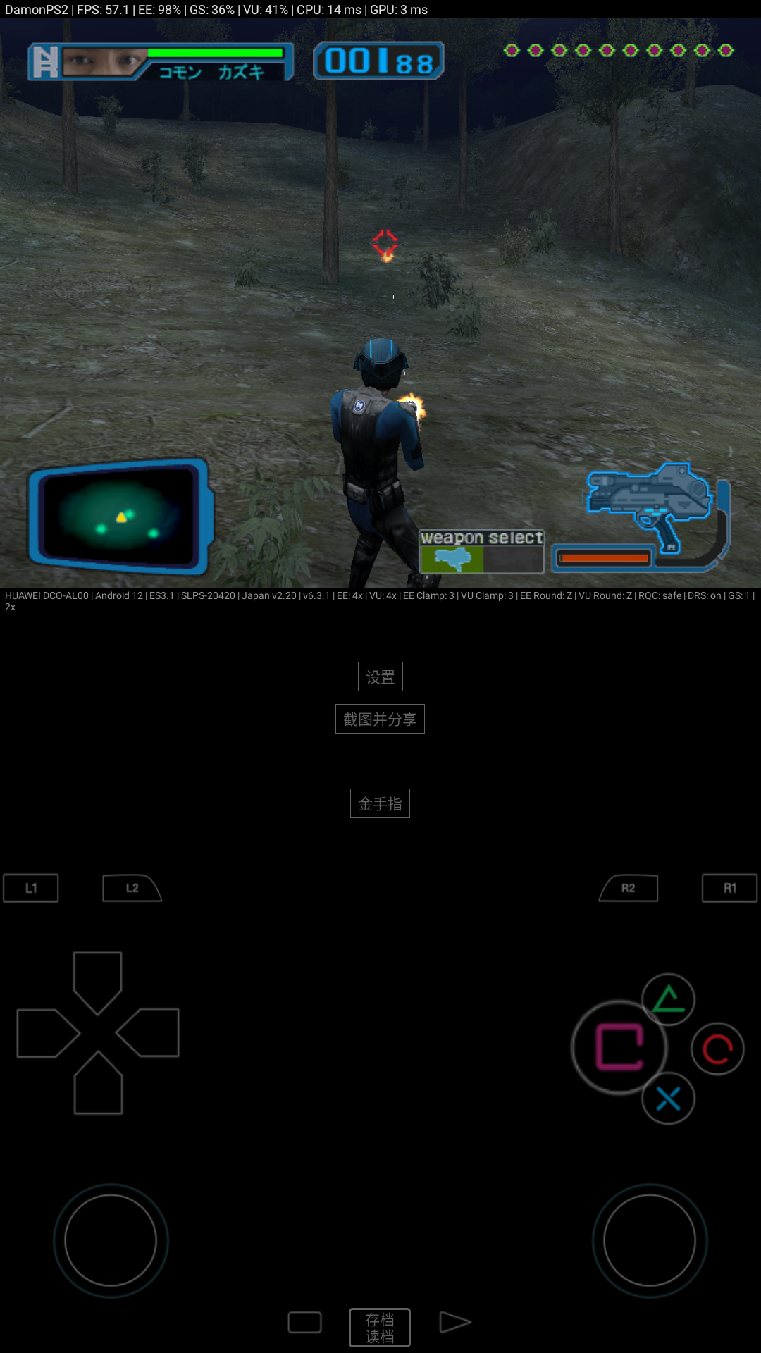 呆萌PS2模拟器