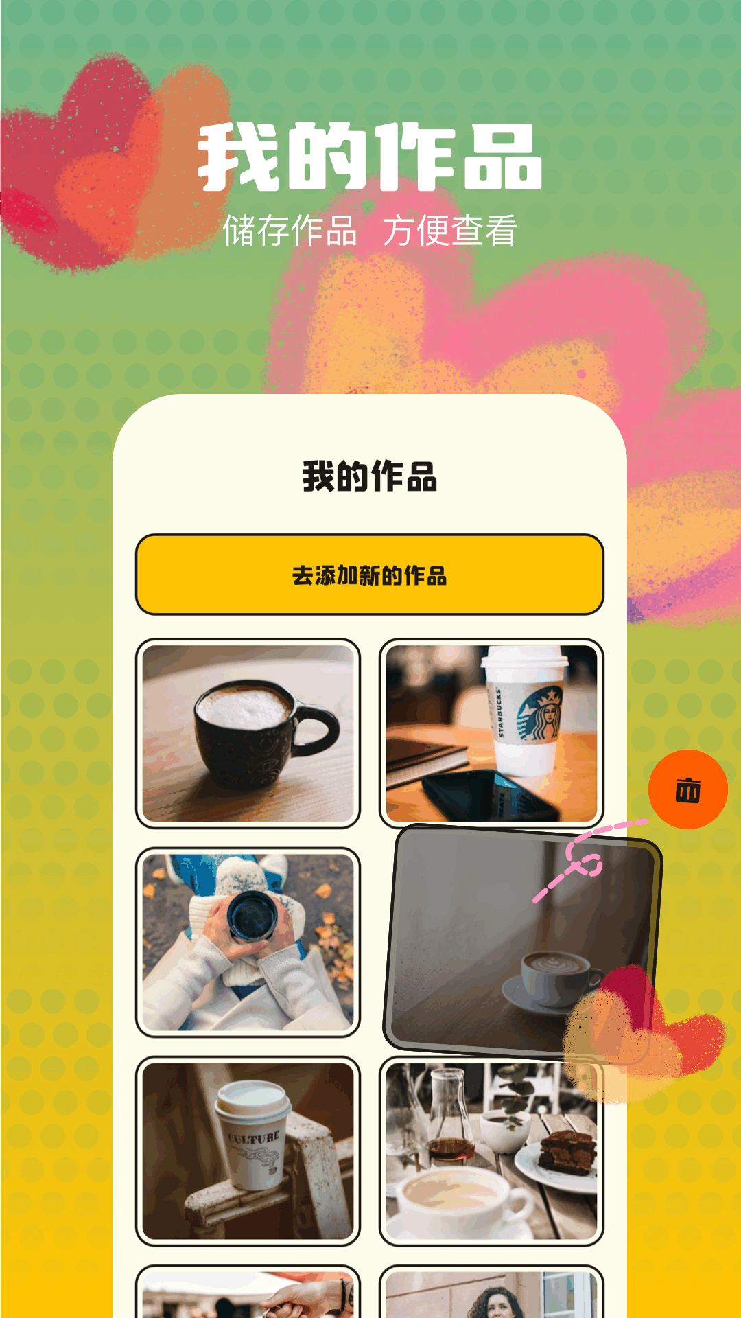 比例修改器截图