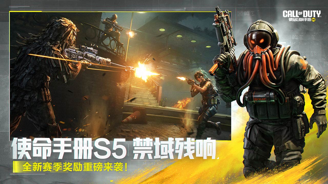 使命召唤手游截图