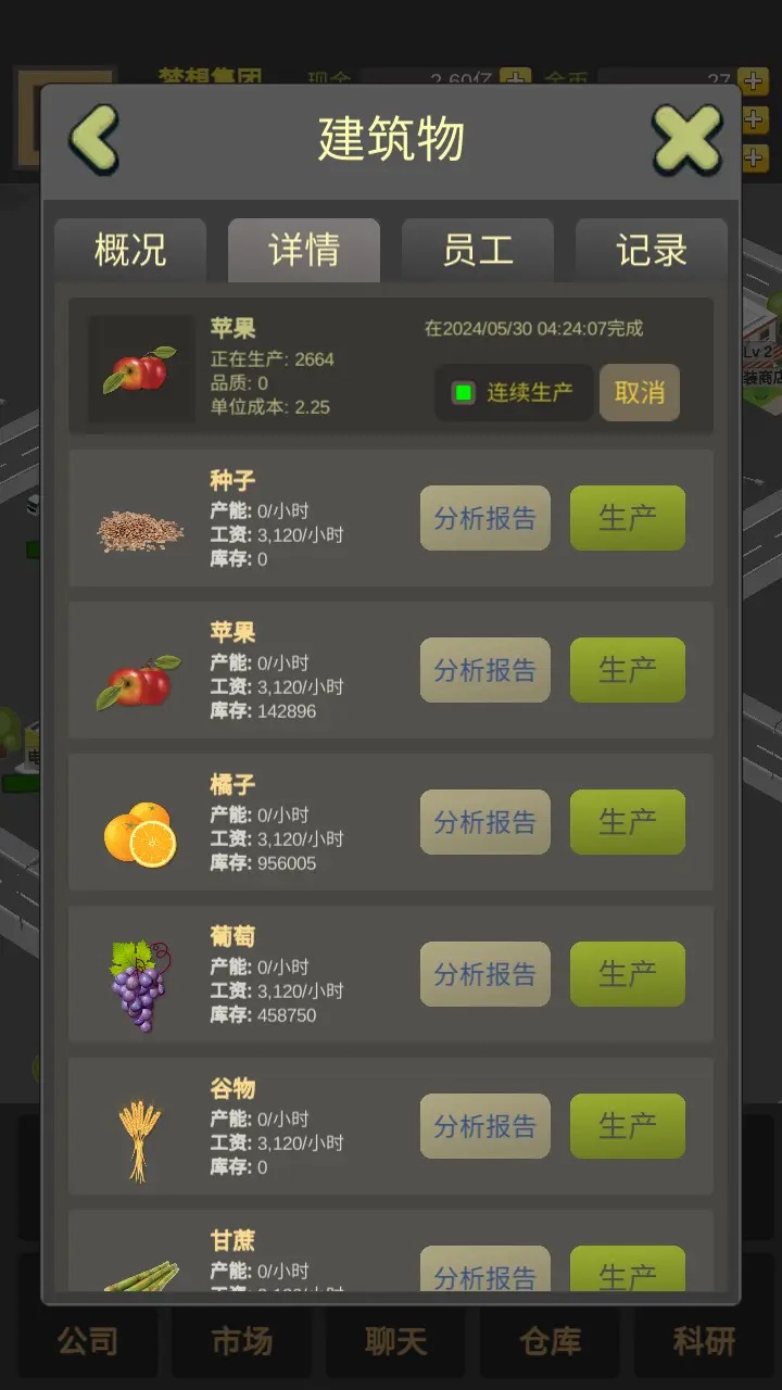 商业大富豪安卓版 v1.1.13