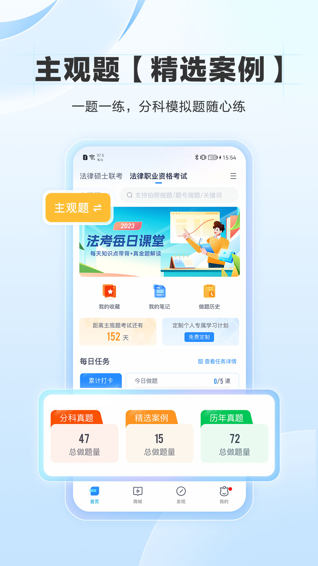 竹马是消防员2 v7.7.2