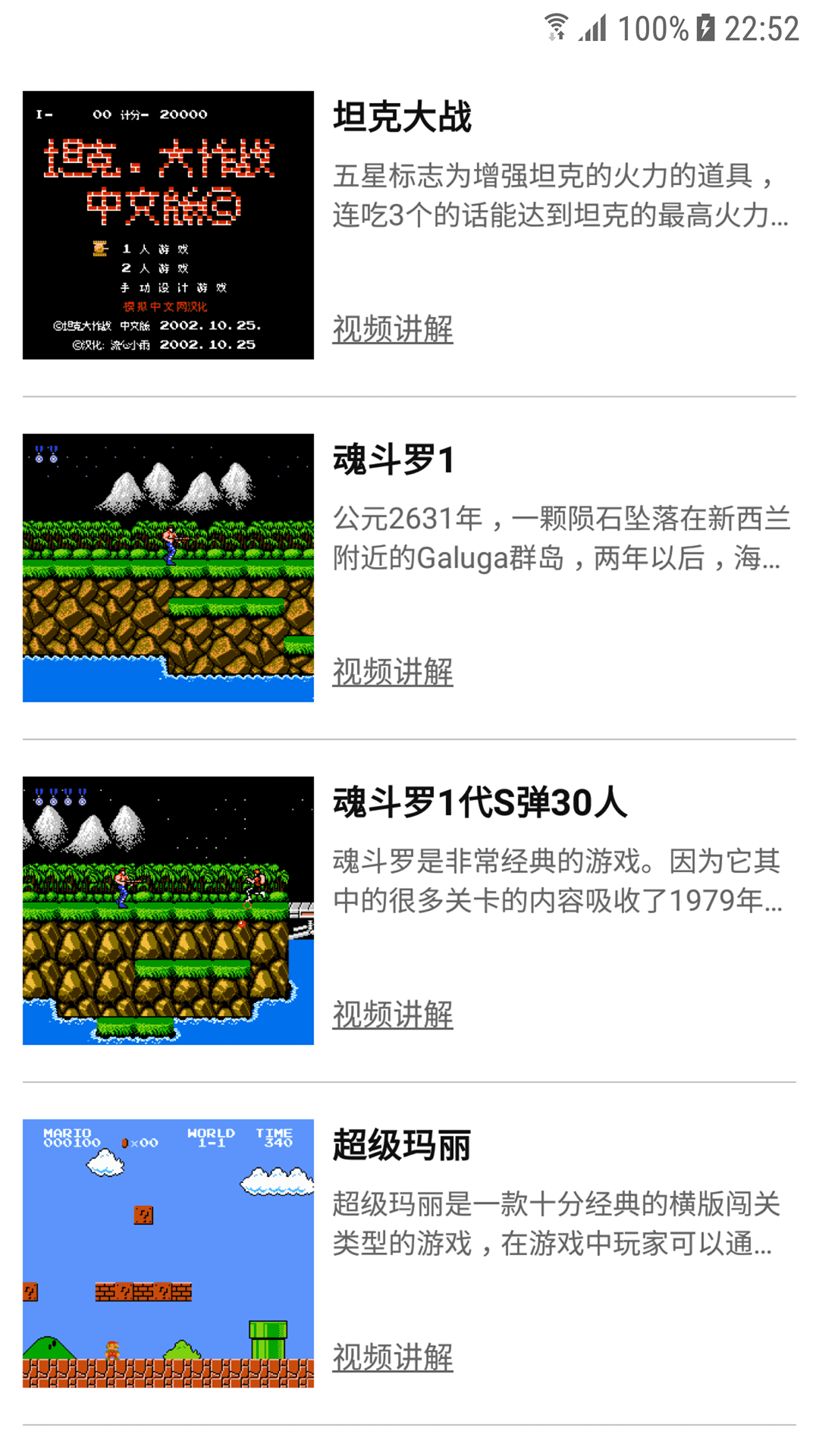 小霸王