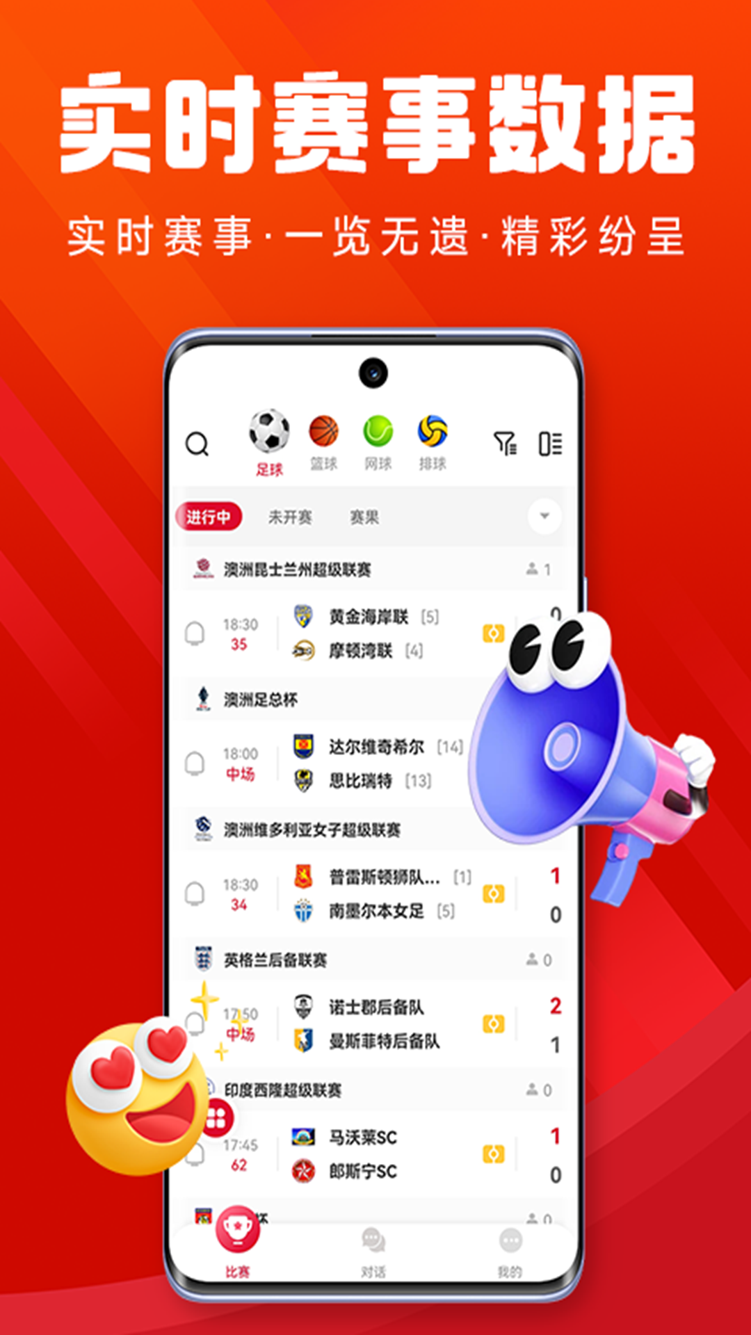 24直播免费足球直播 v2.2.1