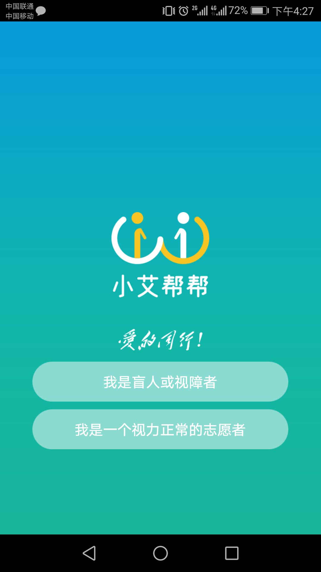 小艾帮帮收不到验证码 v2.1.220804