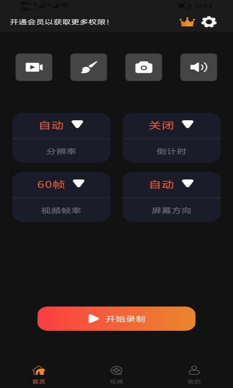 下载密桃视屏 v1.1.4