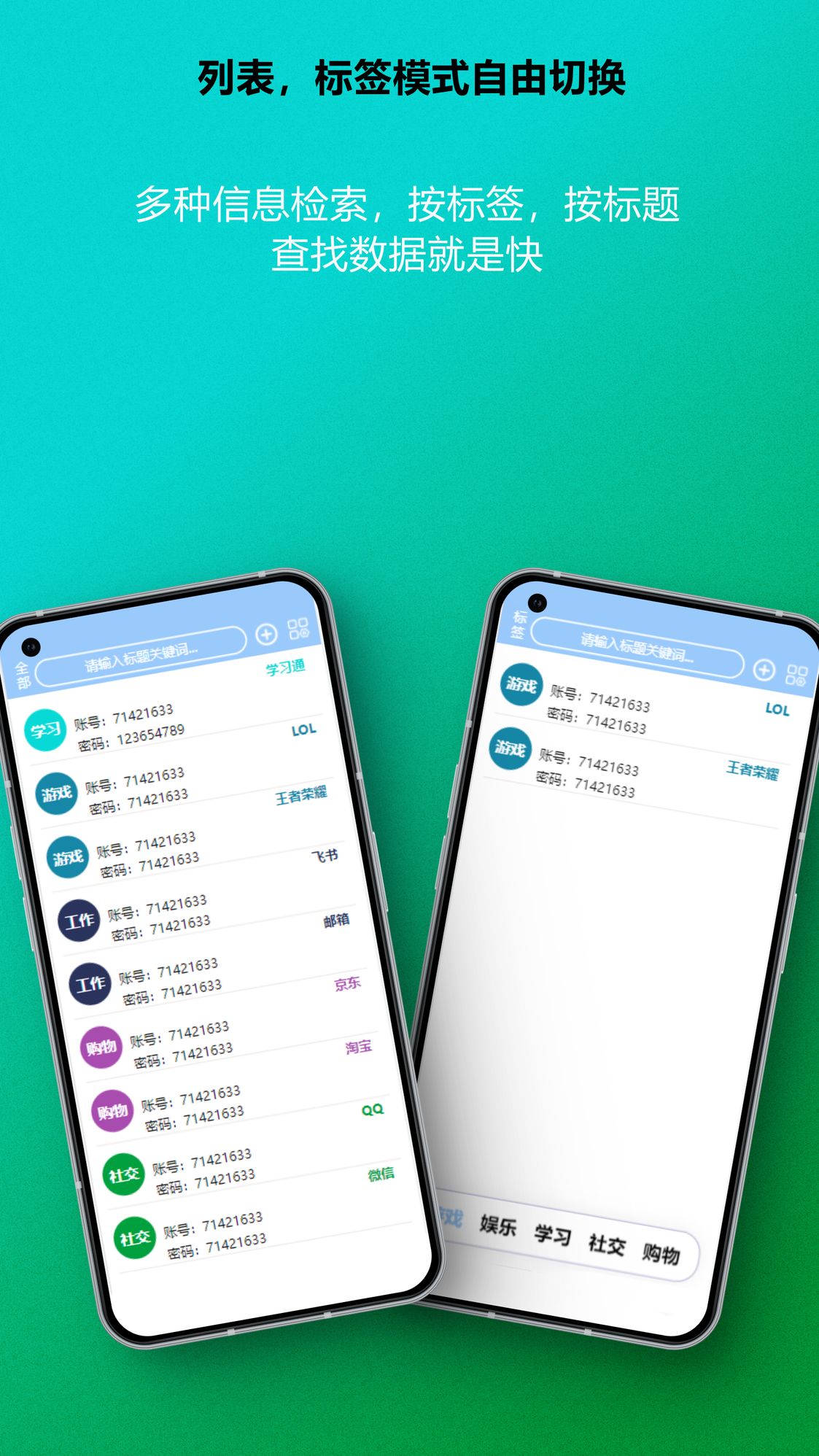 账号盒子上号器 v1.0.0