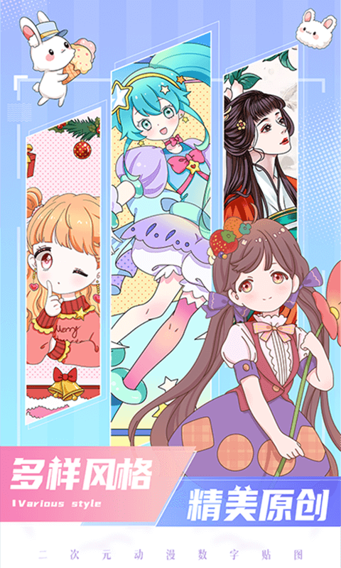 二次元贴贴图 v1.1.7