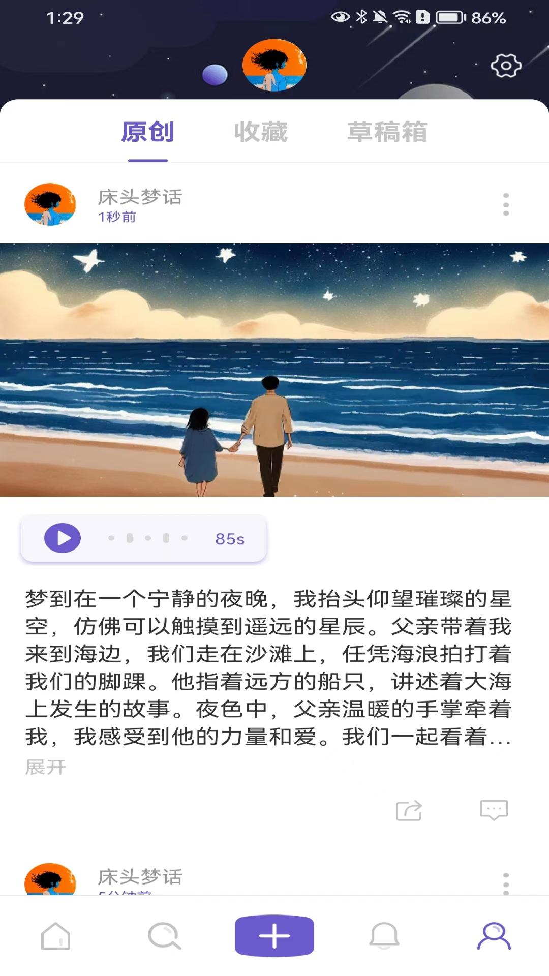 八度幻想下载安装 v3.0.13