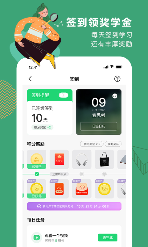 网易公开课英语 v9.11.2