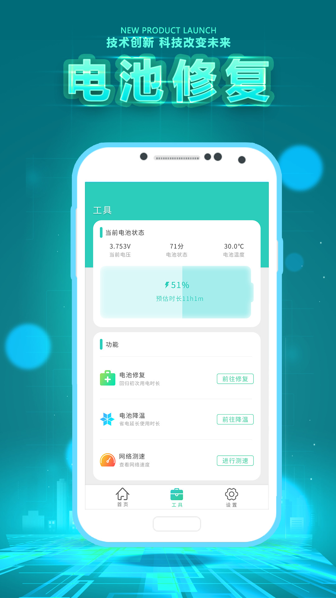 垃圾清理大师 v1.9