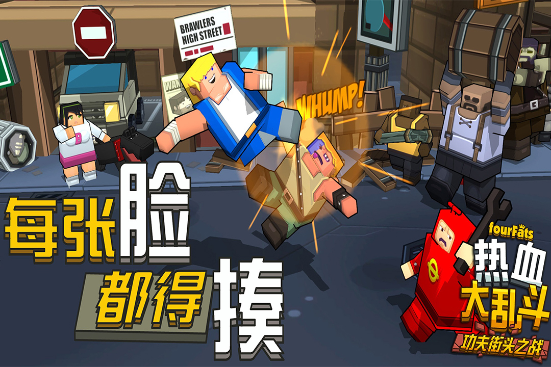 热血大乱斗手游版