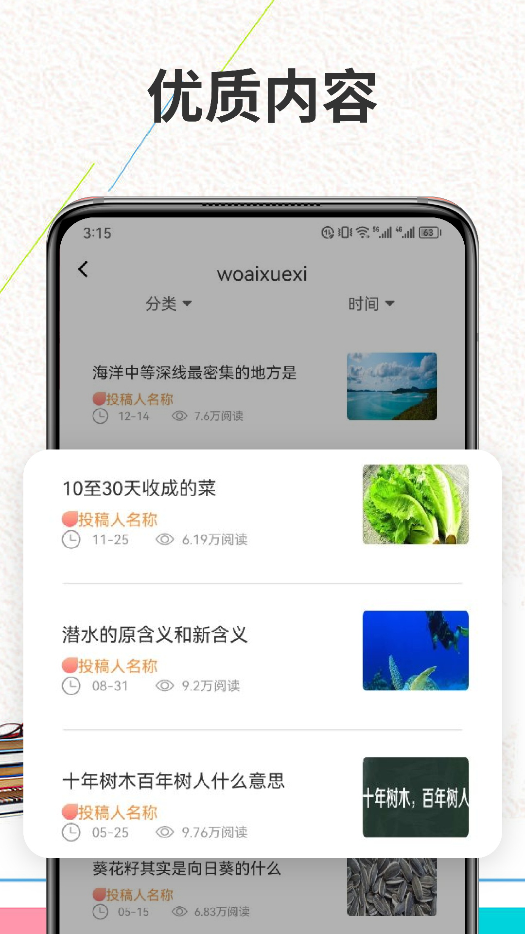 inner阅读 v1.2