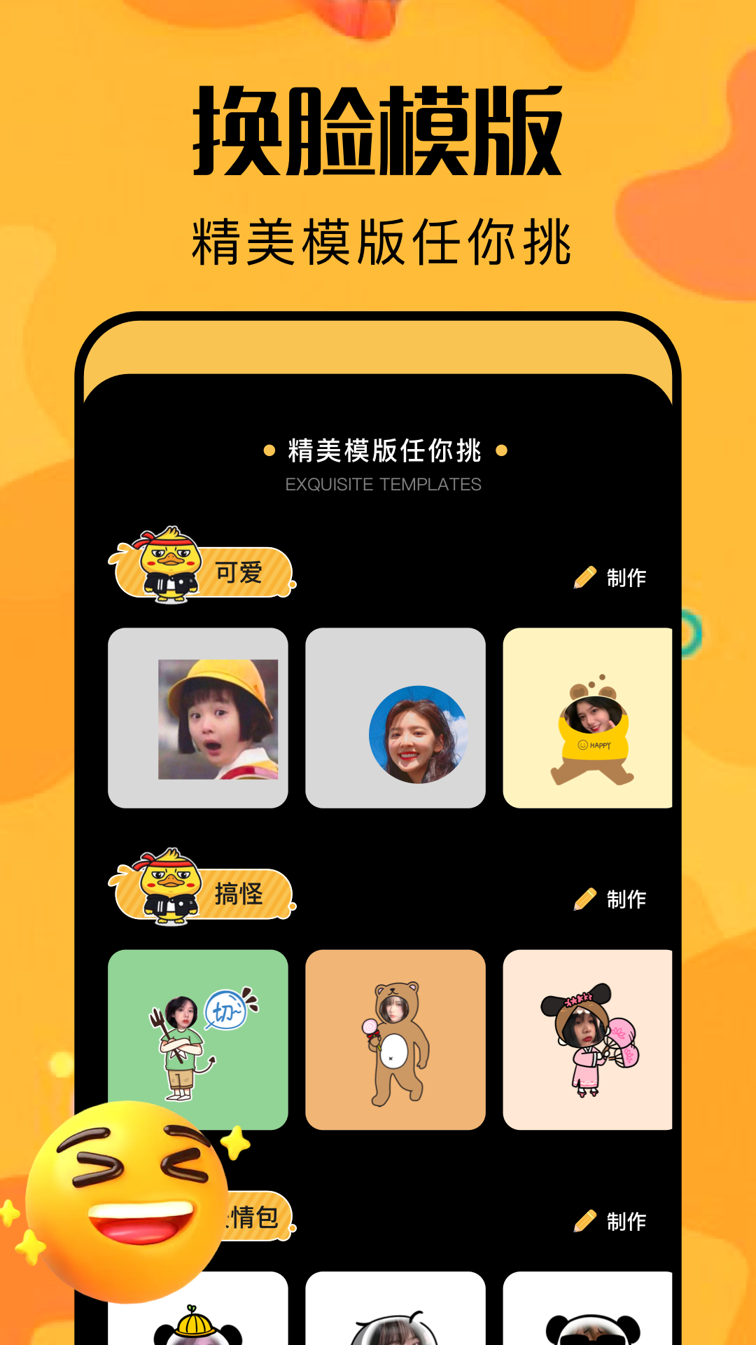 魔法师计划截图