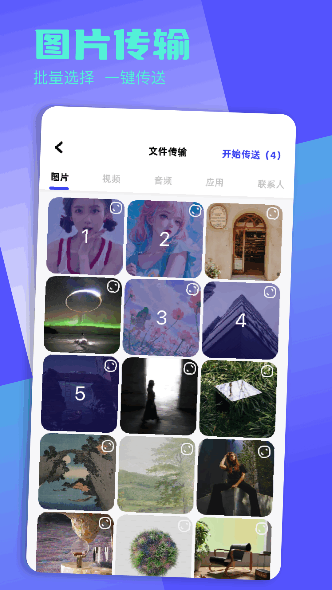 安卓手机克隆app下载 v1.12