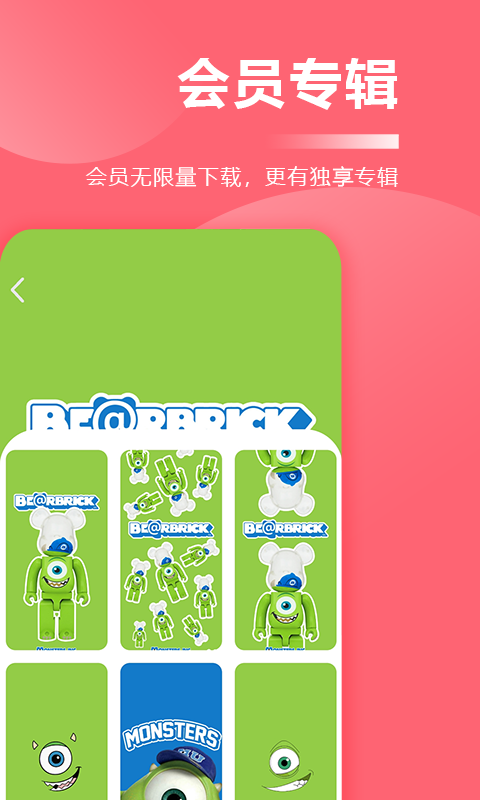 超级壁纸大全截图