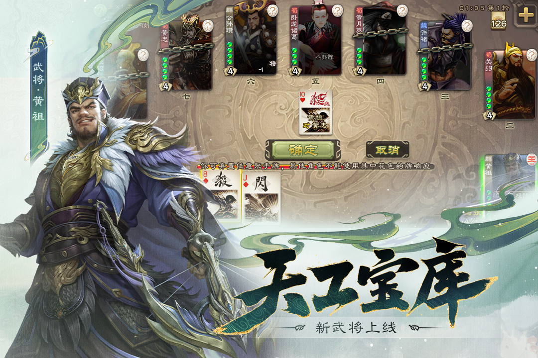 三国杀移动版vip等级价格表 v4.4.0