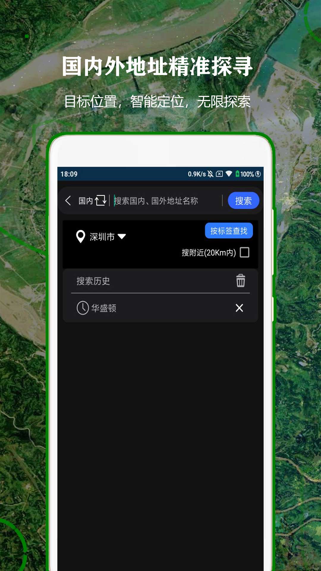 卫星导航龙头股票一览表 v1.0.9