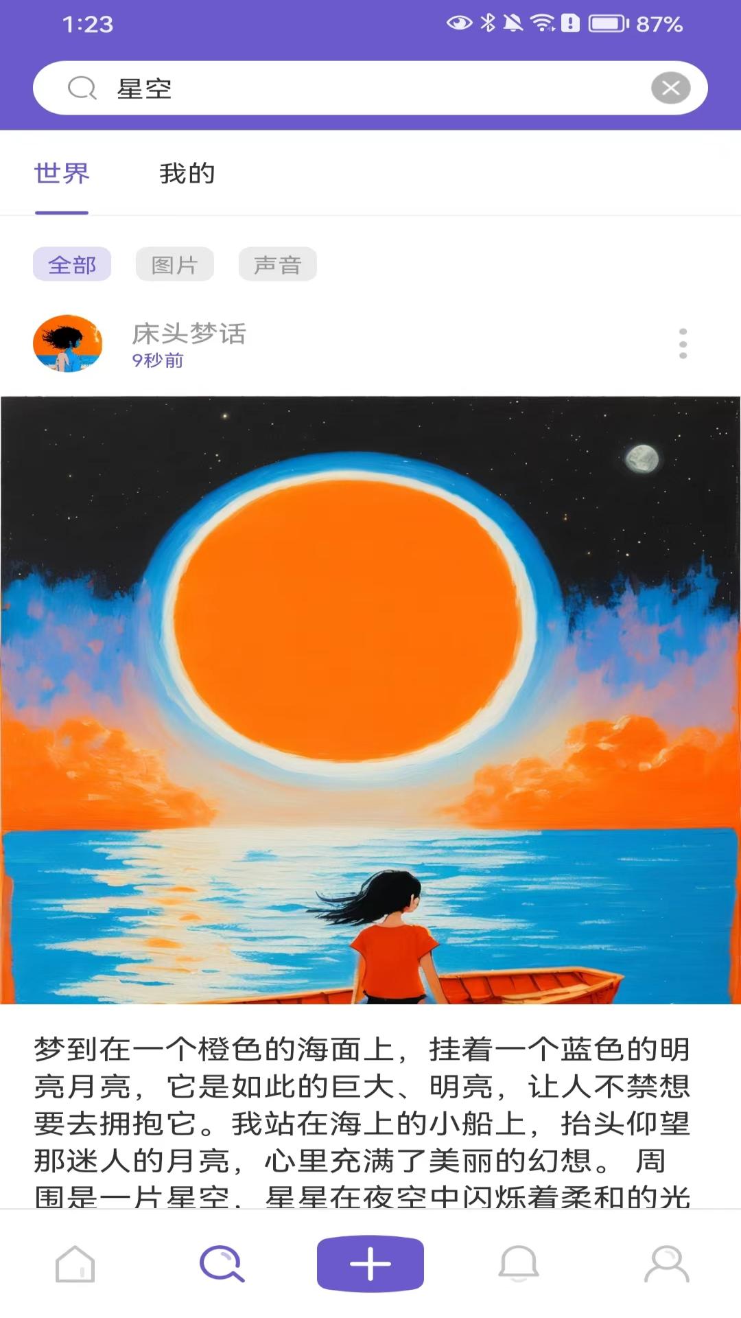 八度幻想下载安装 v3.0.13