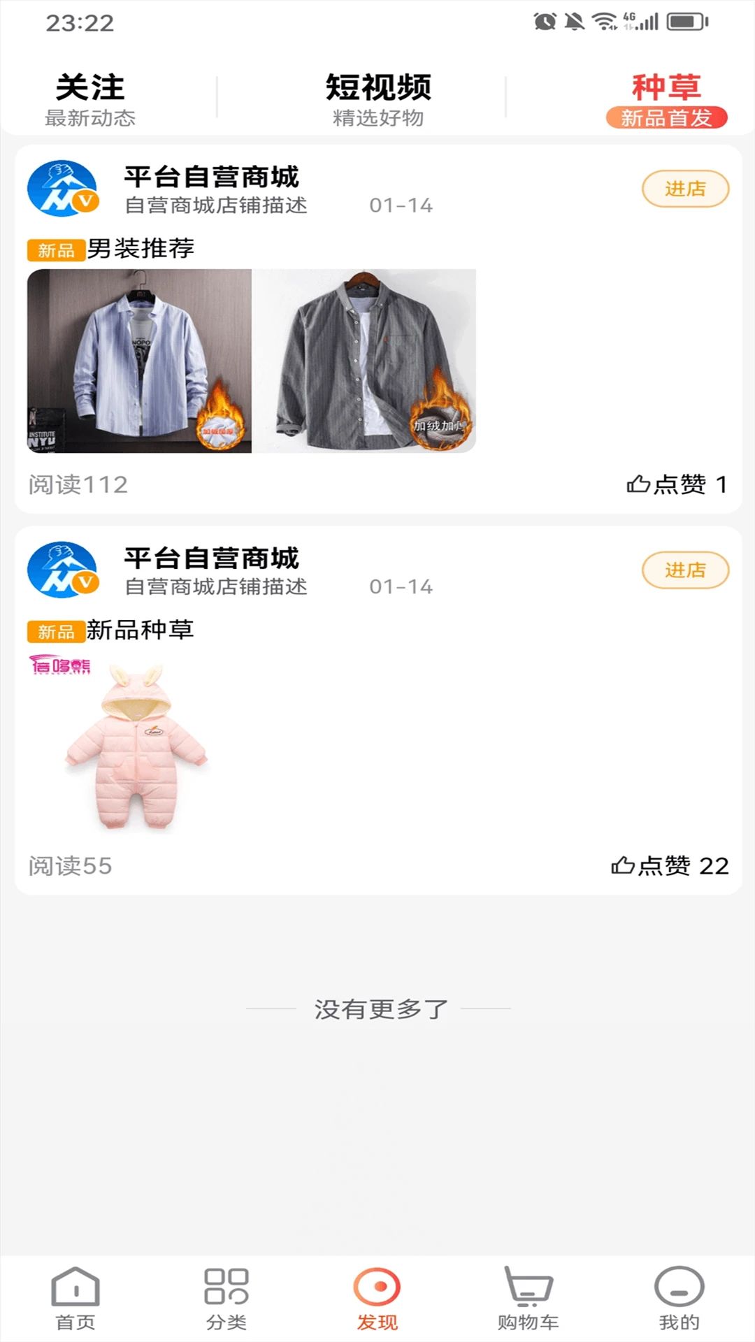 众业达商城 v1.2.0