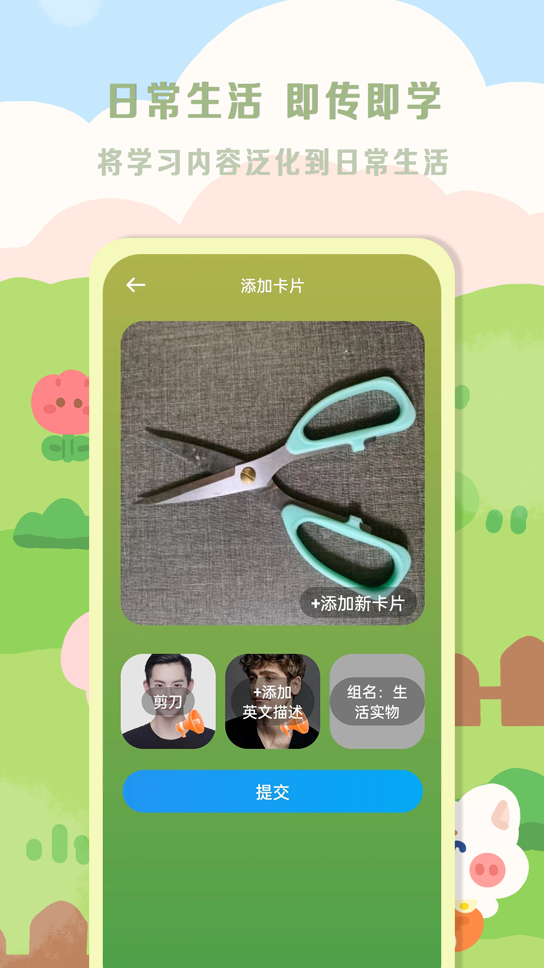 星星宝贝小虎队 v1.0.3