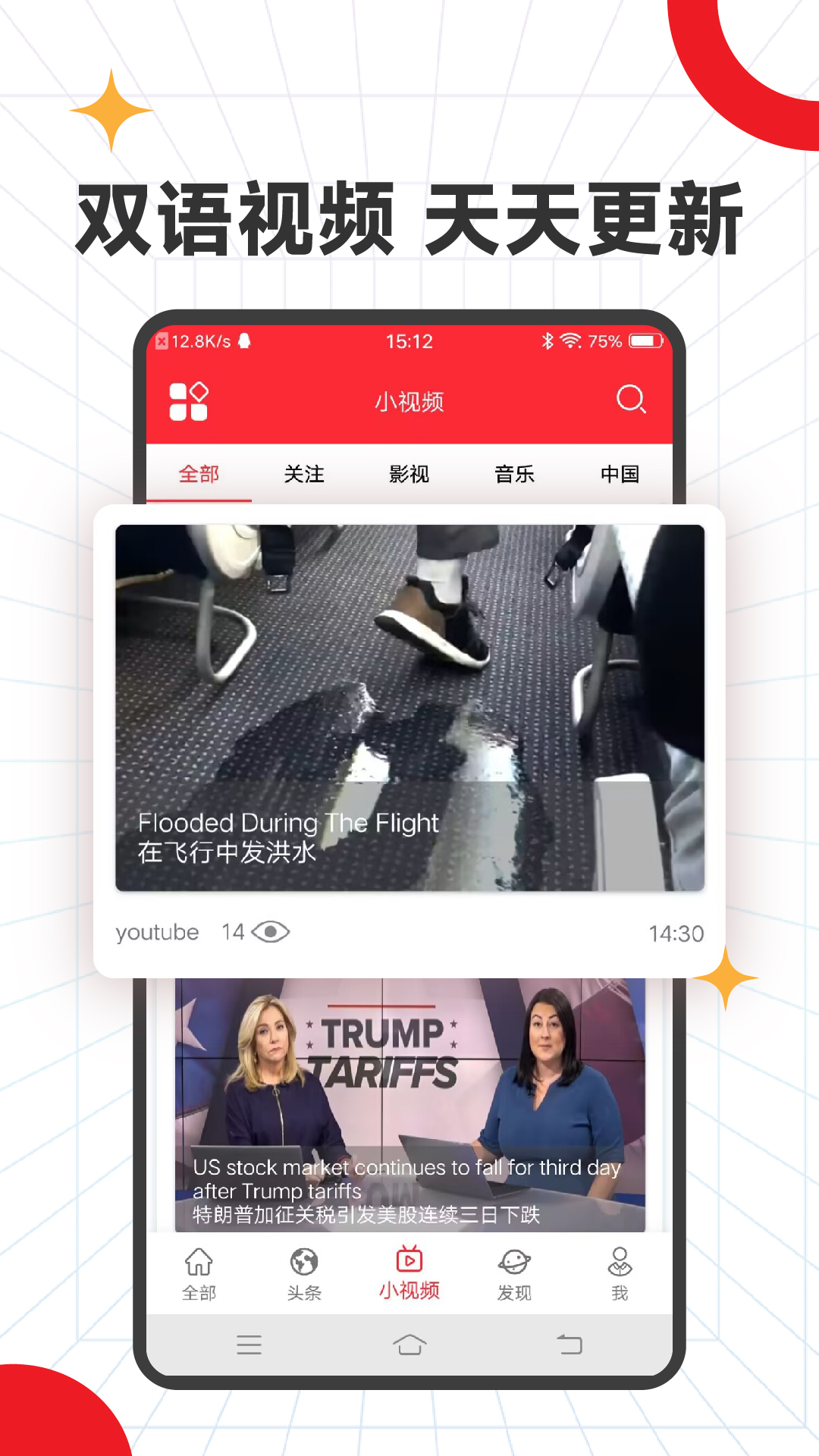 TED英语演讲截图
