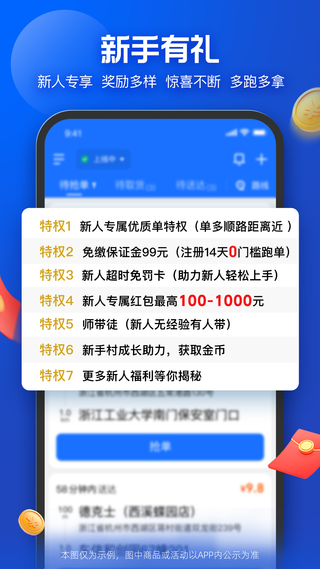 蜂鸟众包健康证一键生成 v9.13.2