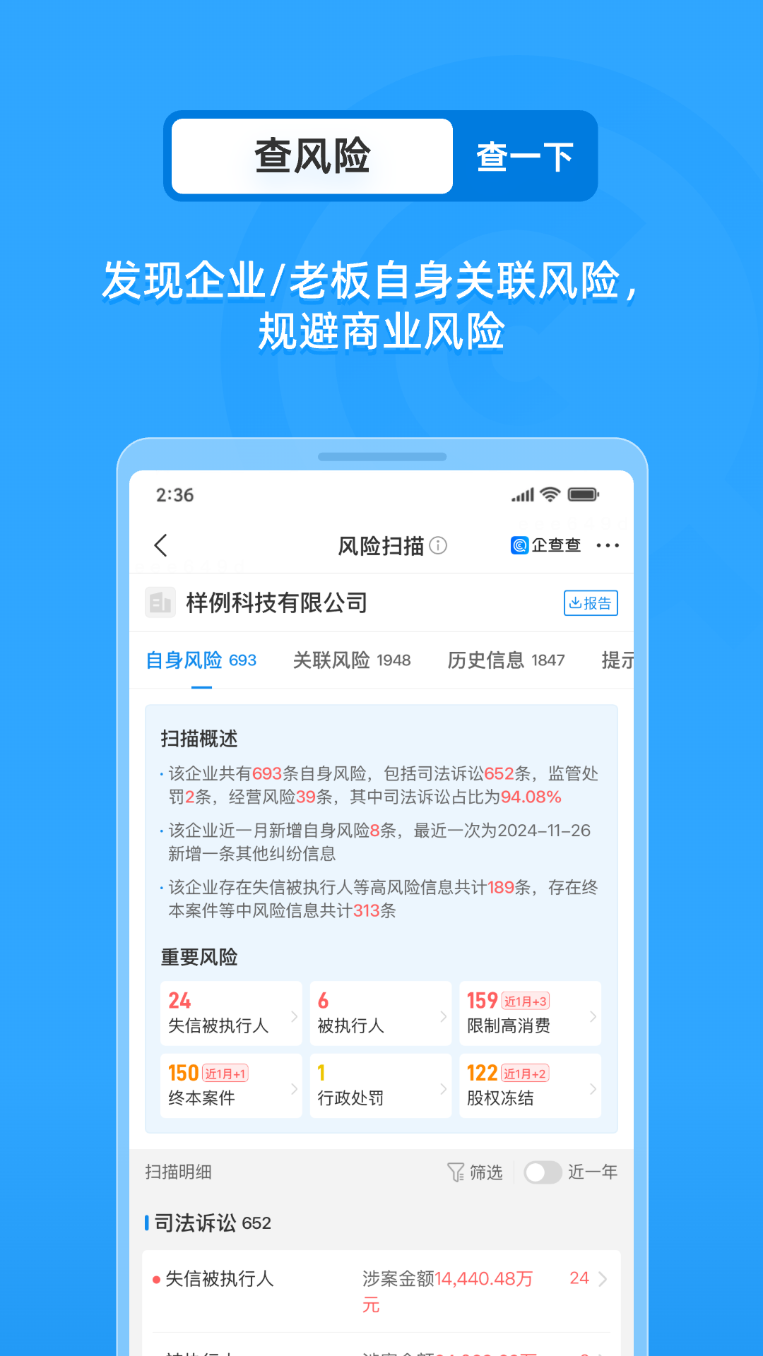 企业征信查询
