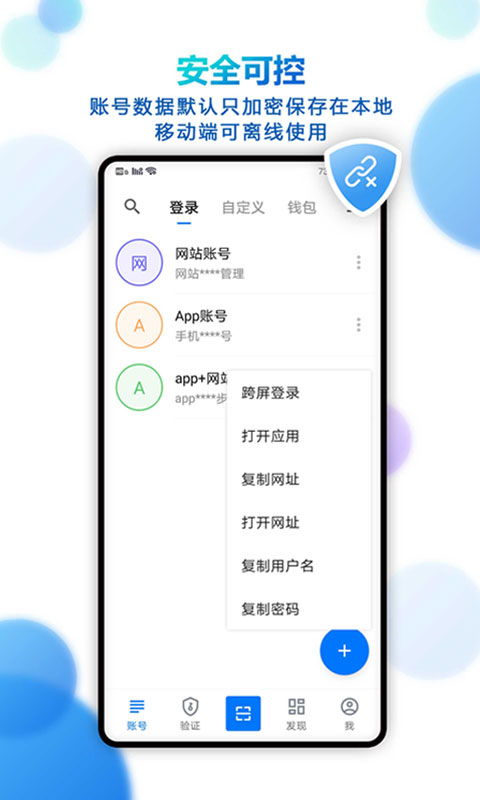 登录易订货 v3.20.7_1229
