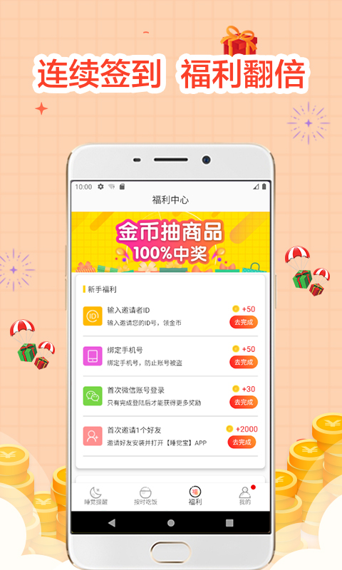 睡觉突然喘不过气憋醒 v2.0.5
