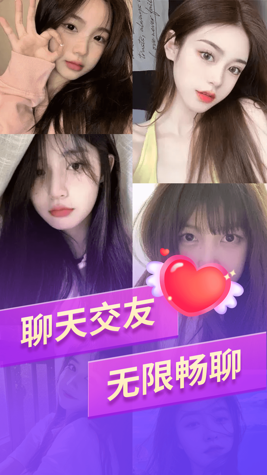 粉粉聊天背景图 v1.0.8