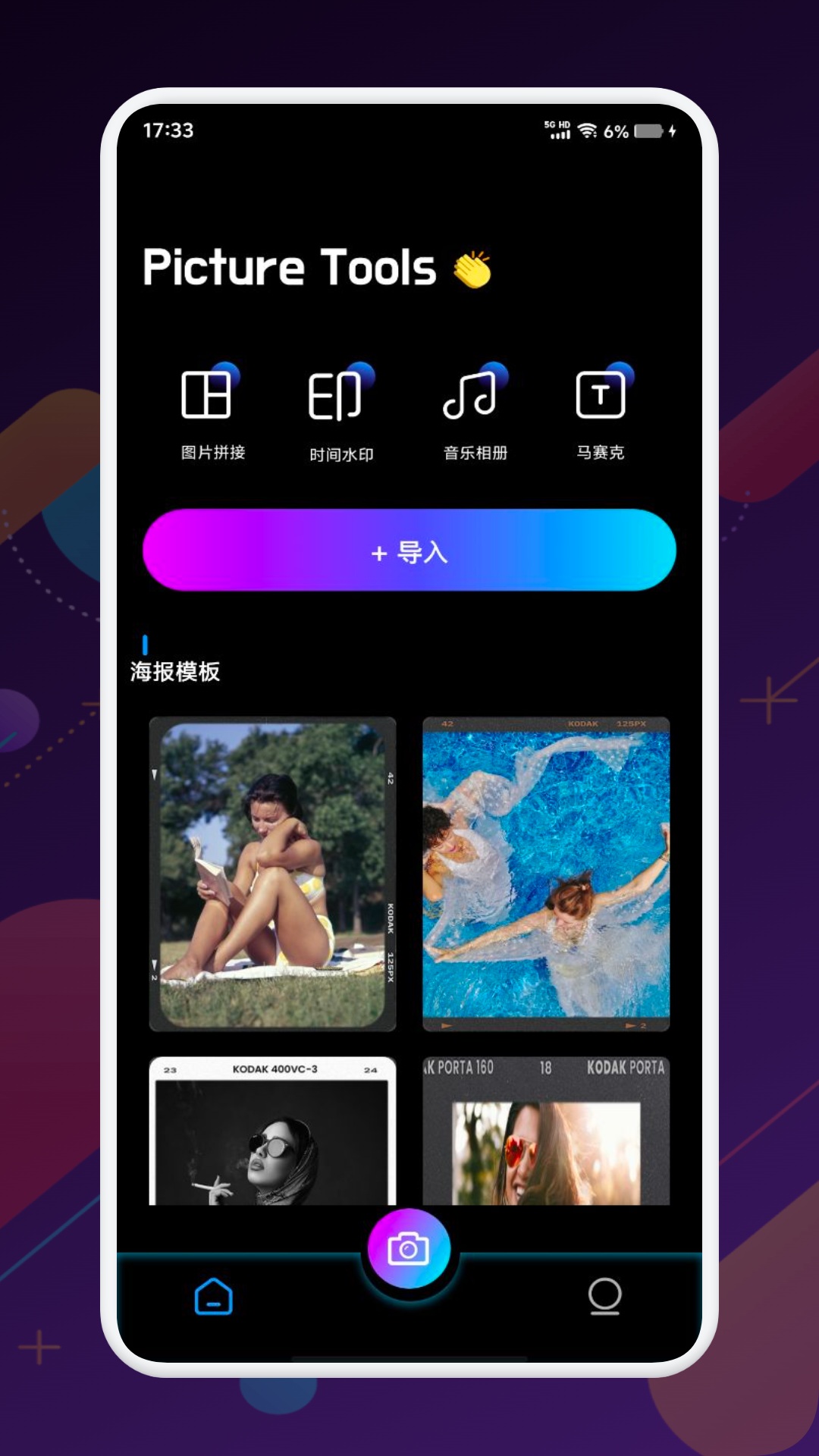 凤楼 v1.8