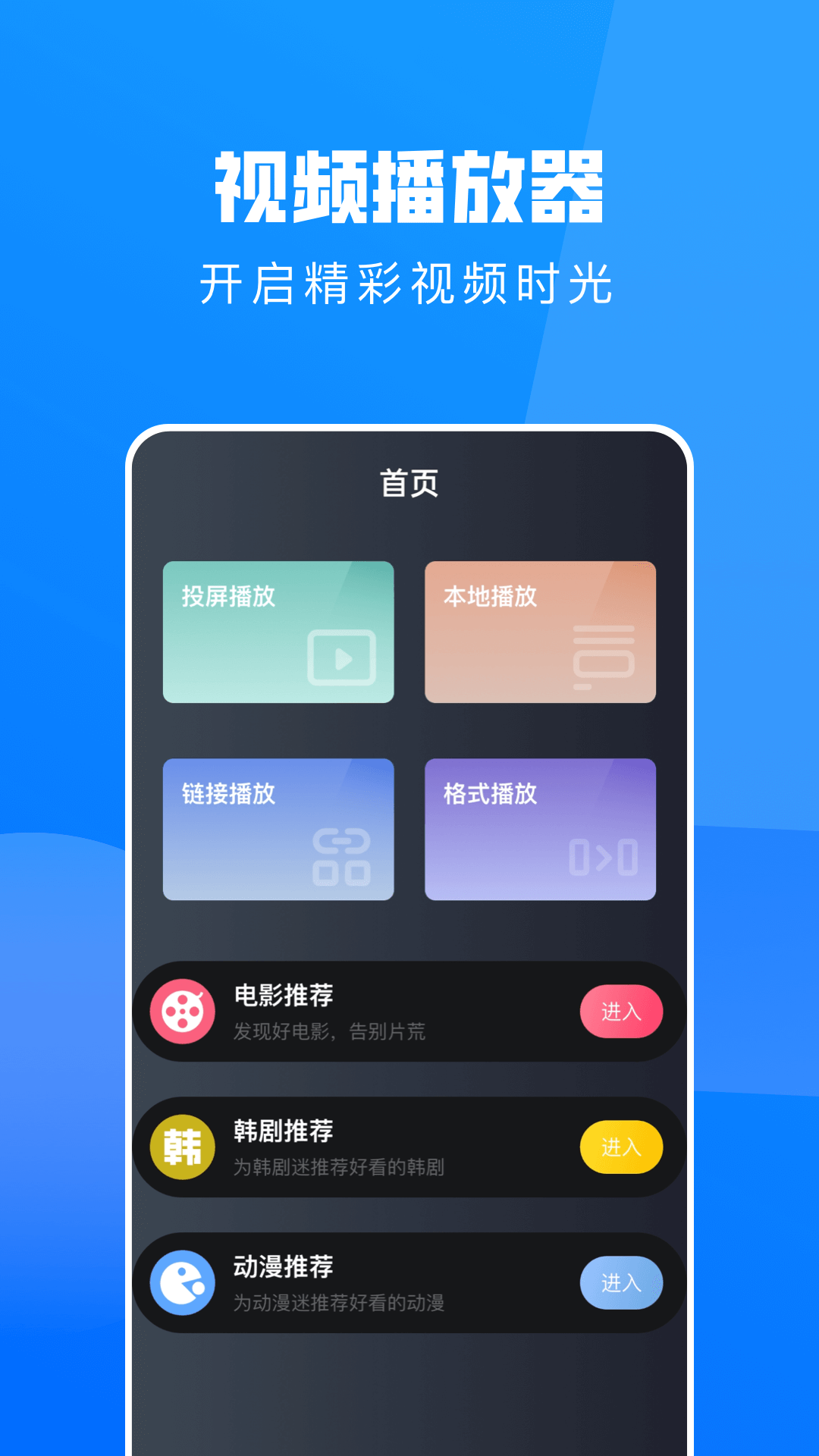 韩剧TV