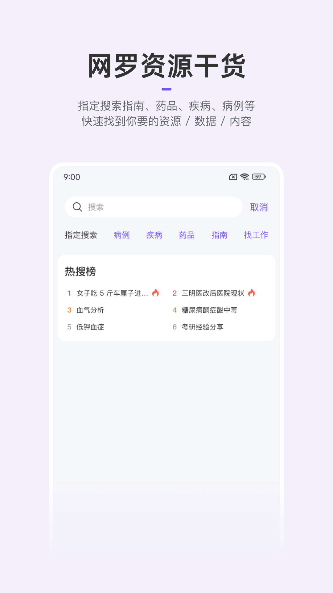 丁香园招聘官网 v10.8.0