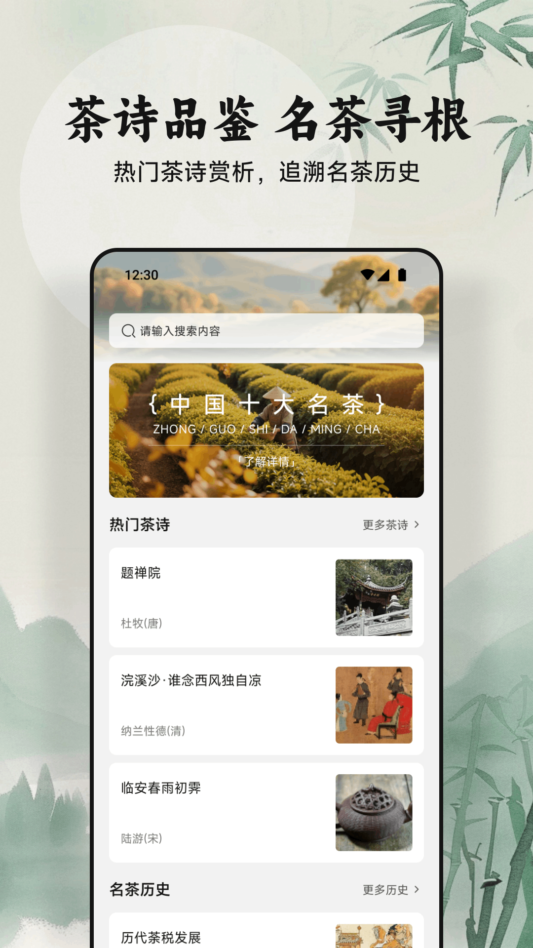 绿茶