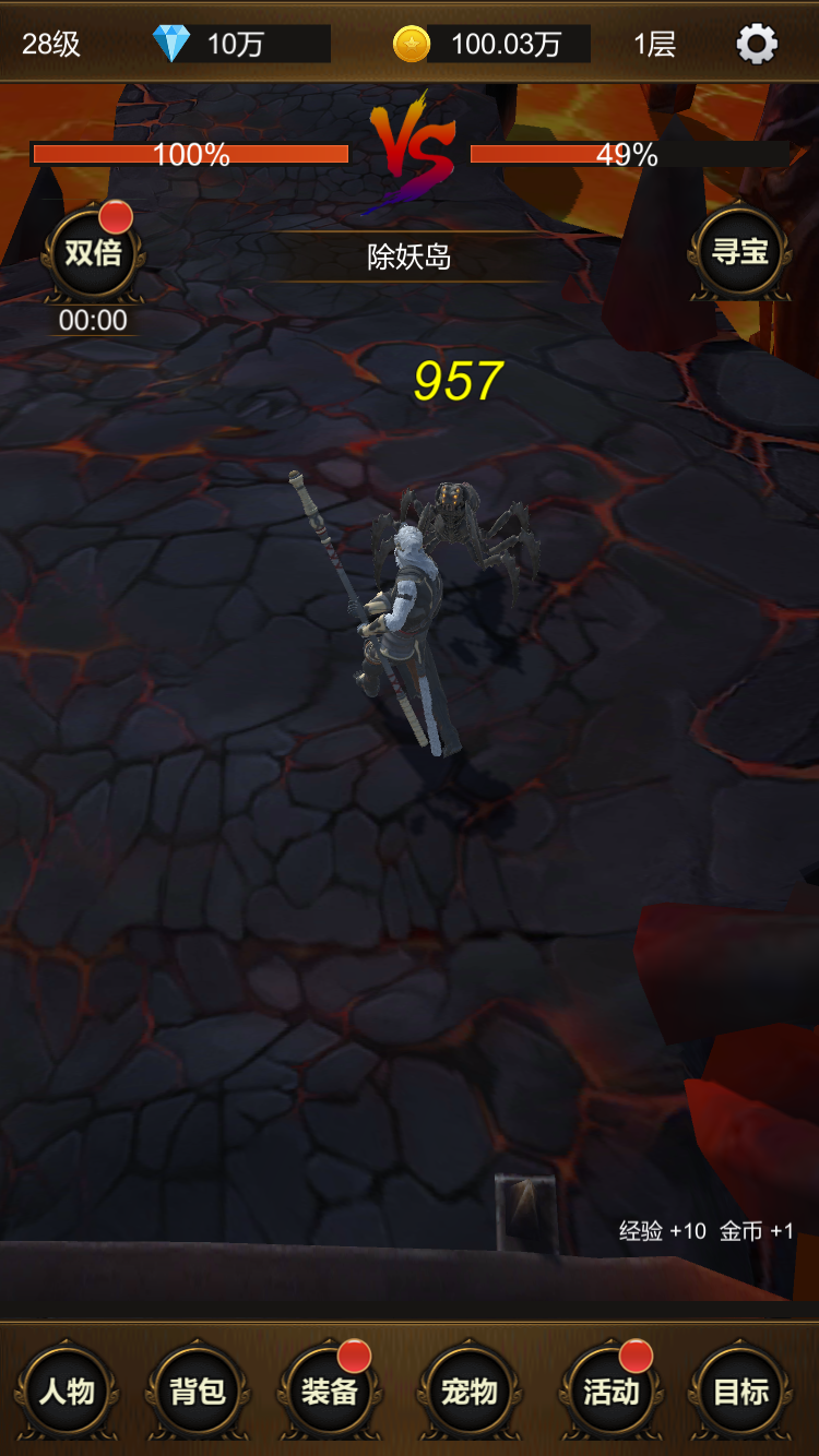 悟空:挂机版截图