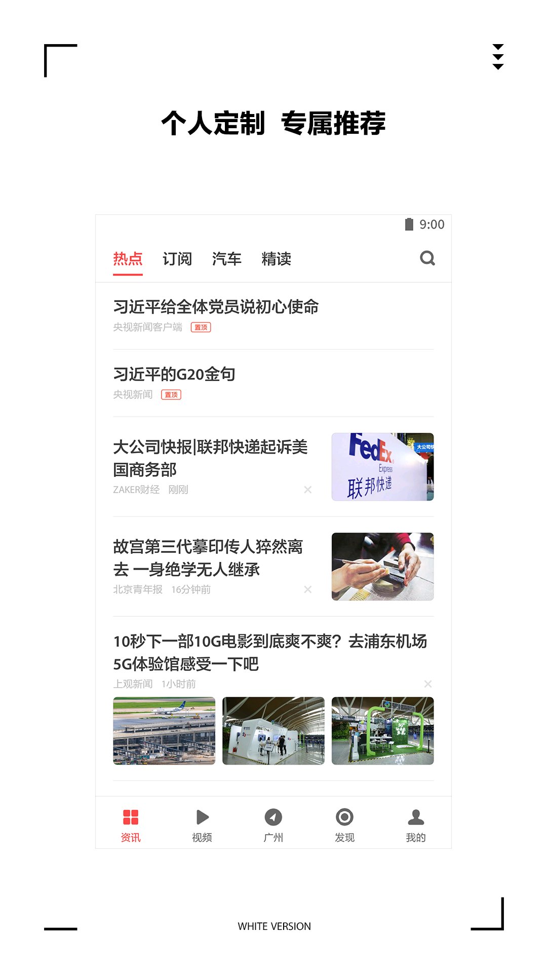 zaker老版本 v9.1.7