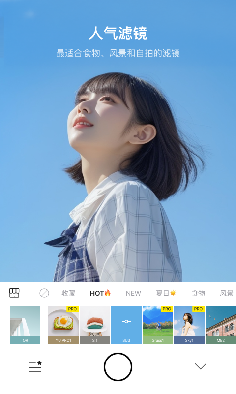 foodie相机 v7.2.1