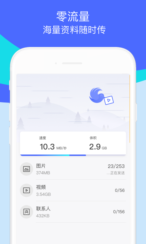 换机助手 v1.5.42