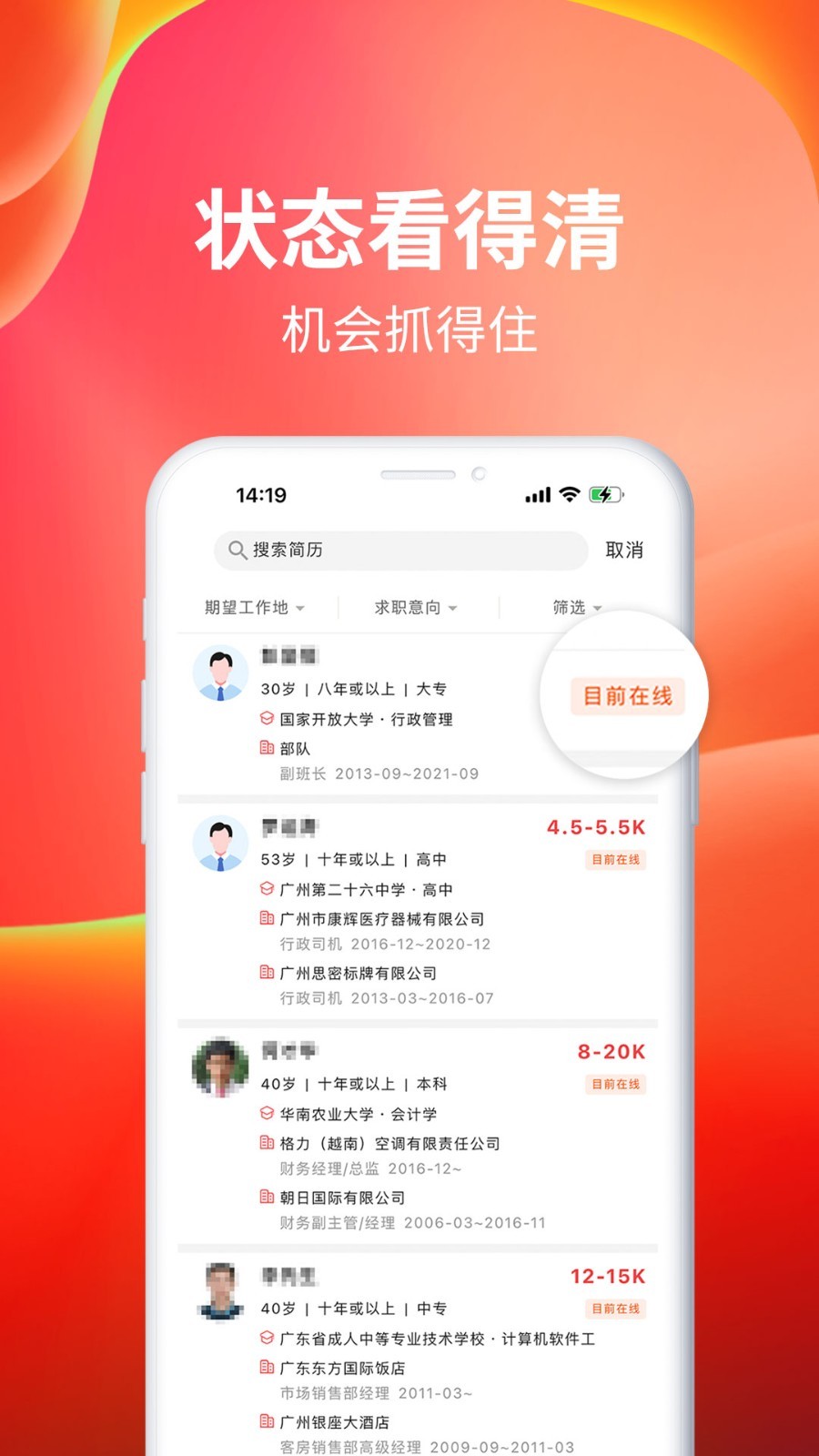 南方人才市场官网 v6.1.8