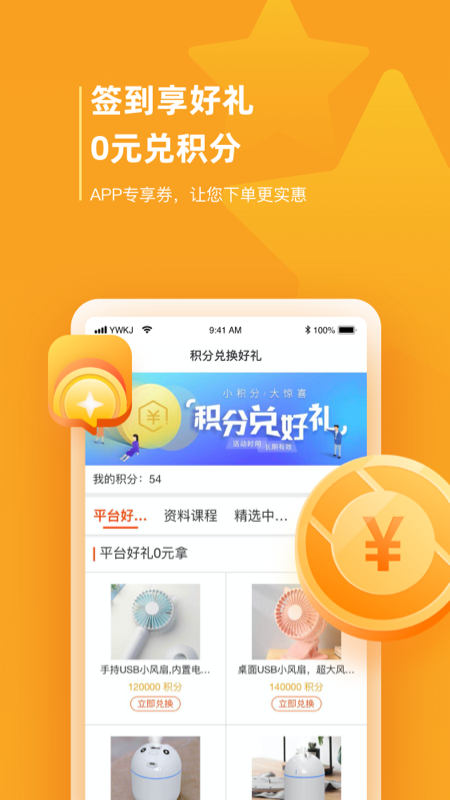 药品终端网截图