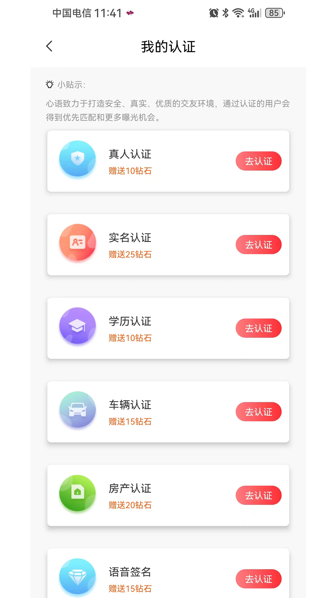 心语心愿 v2.0.0