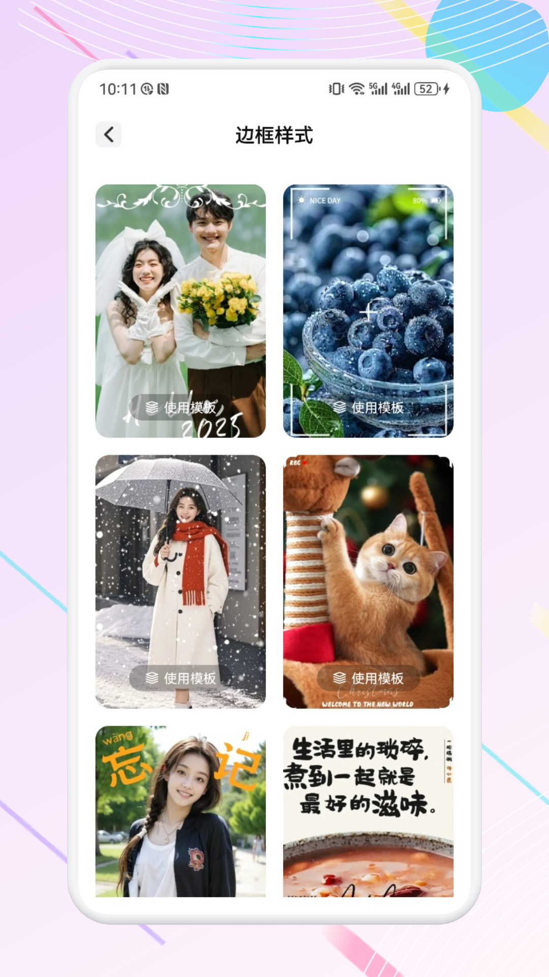 妩媚