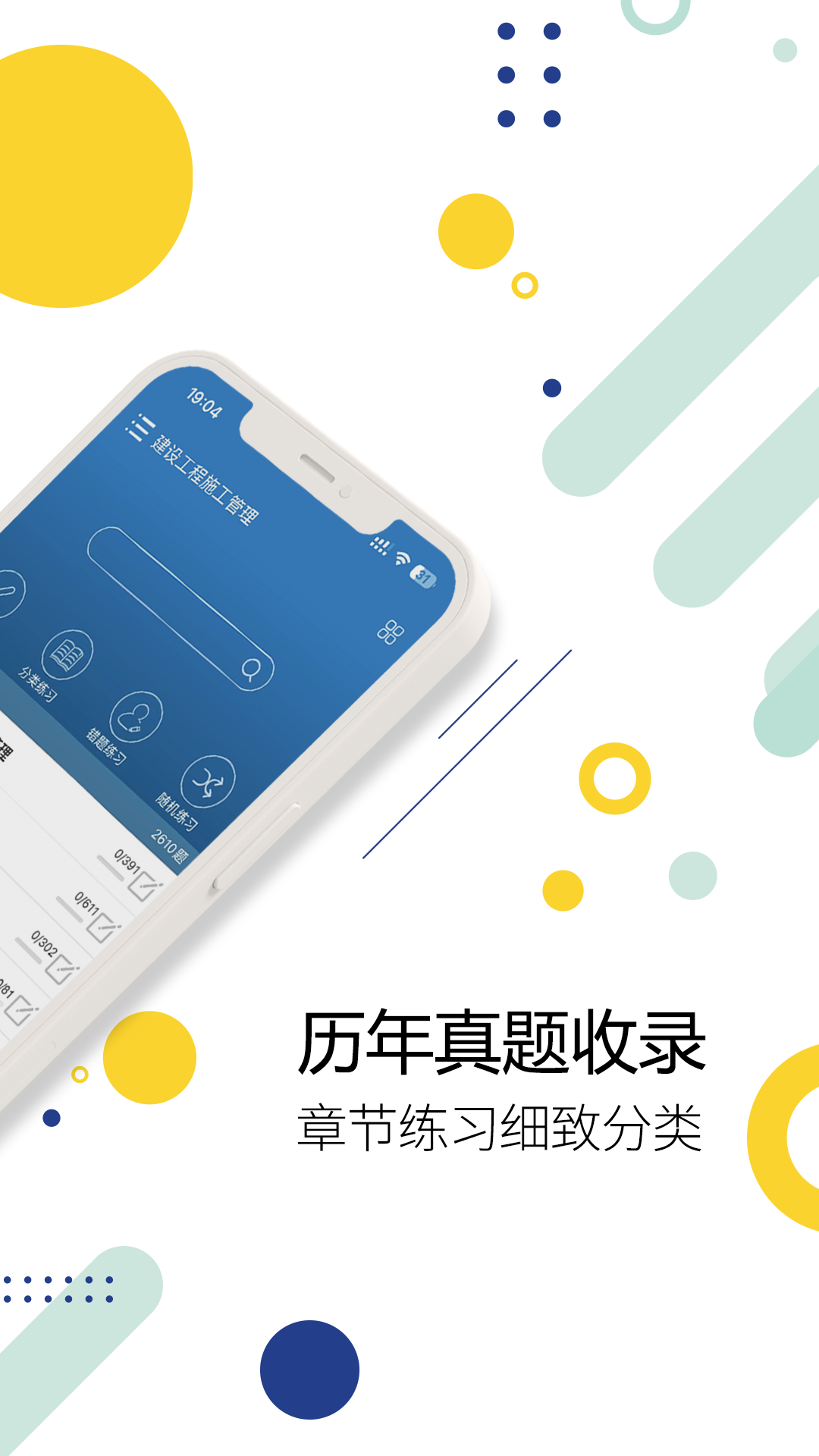 二级建造师成绩查询入口官网 v15.9
