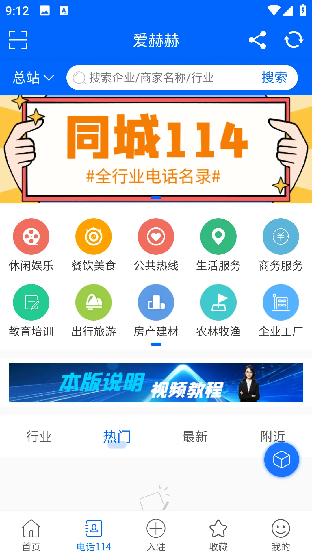 爱赫赫