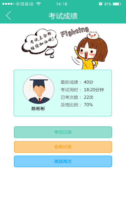 世纪龙在线考试系统