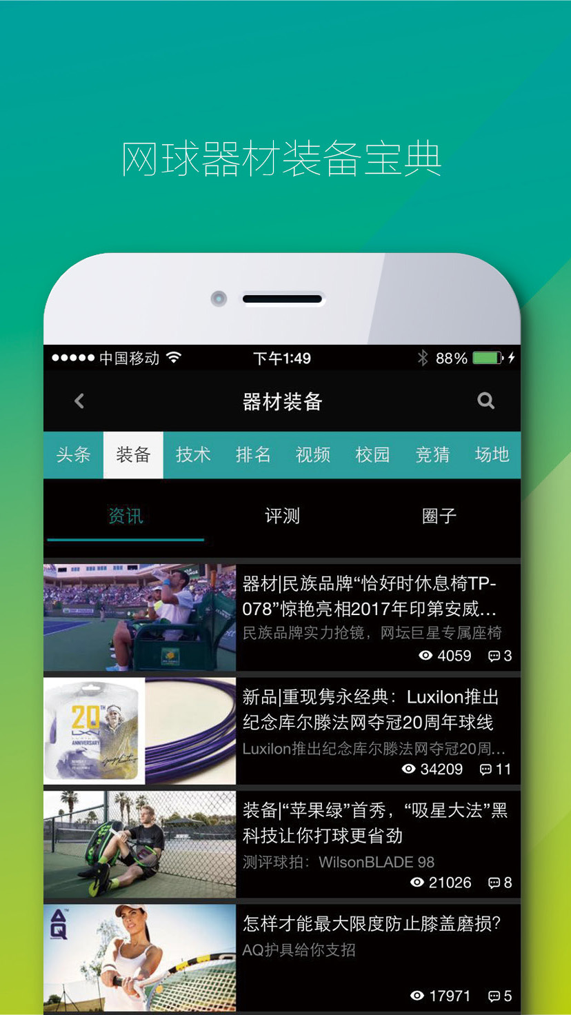 全网球2024上海网球大师赛10月8日赛程 v2.10.10