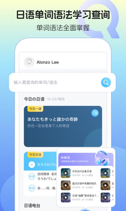 日语单词语法学习