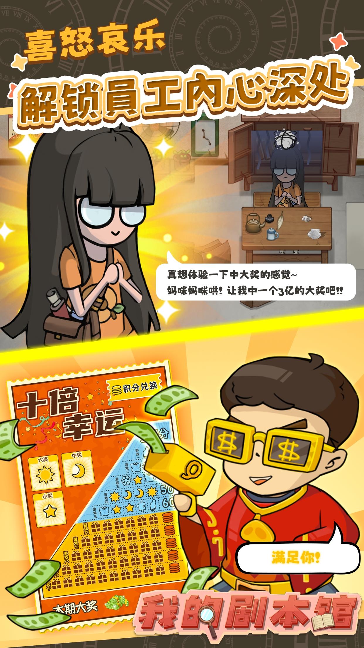 开张我的剧本馆折相思 v2.9.4