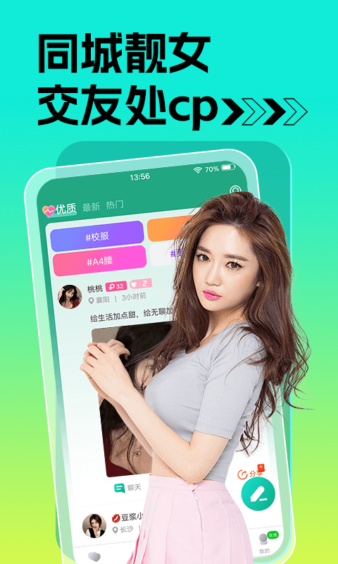 么么聊视频聊天交友 v1.0.5